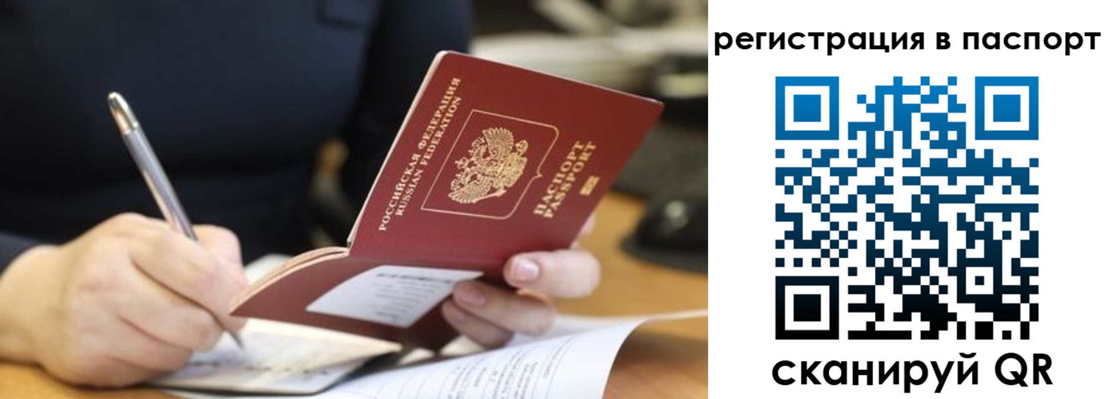 временная регистрация для школы в Углегорске