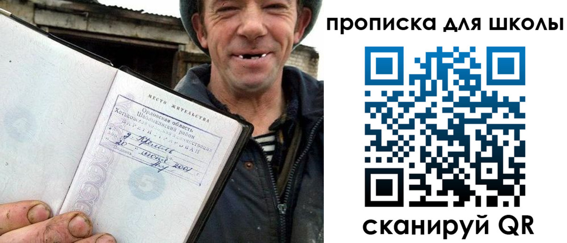 временная регистрация законно в Углегорске
