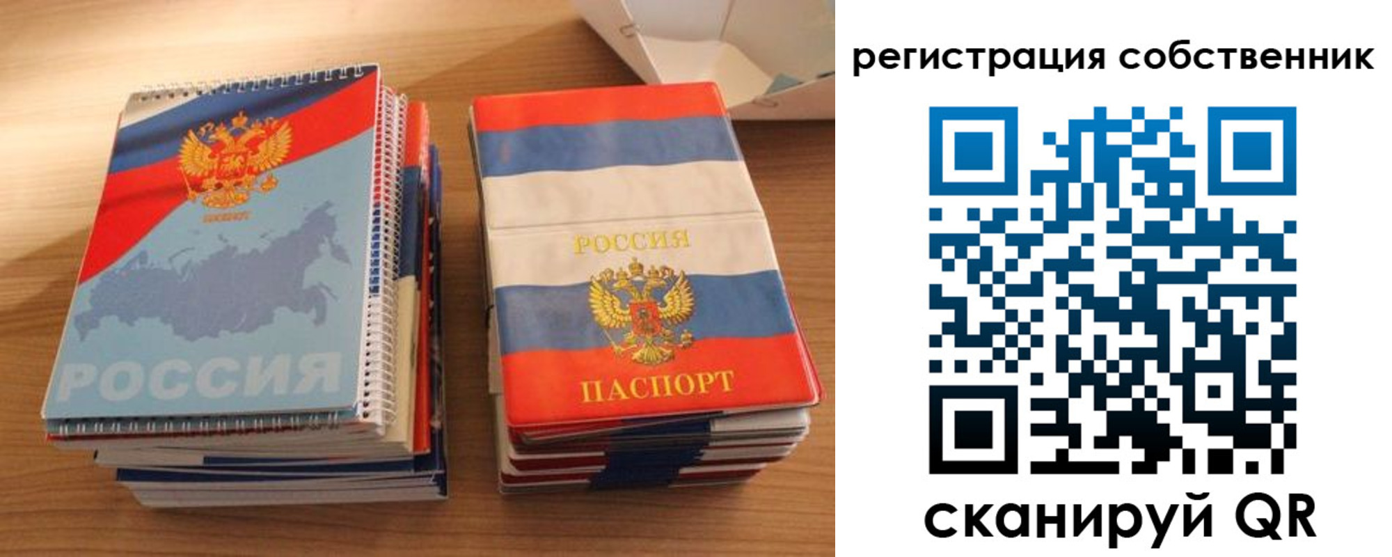 временная регистрация надежно в Углегорске
